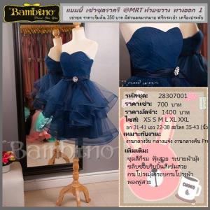 ชุดราตรี เช่าที่แบมบี้ เวดดิ้ง ห้วยขวาง